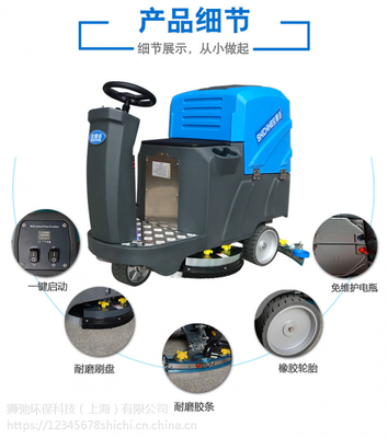 湖南懷化工廠車間掃地車、物業小區駕駛式洗地車、保潔公司醫院學校電動洗地車、獅弛商城